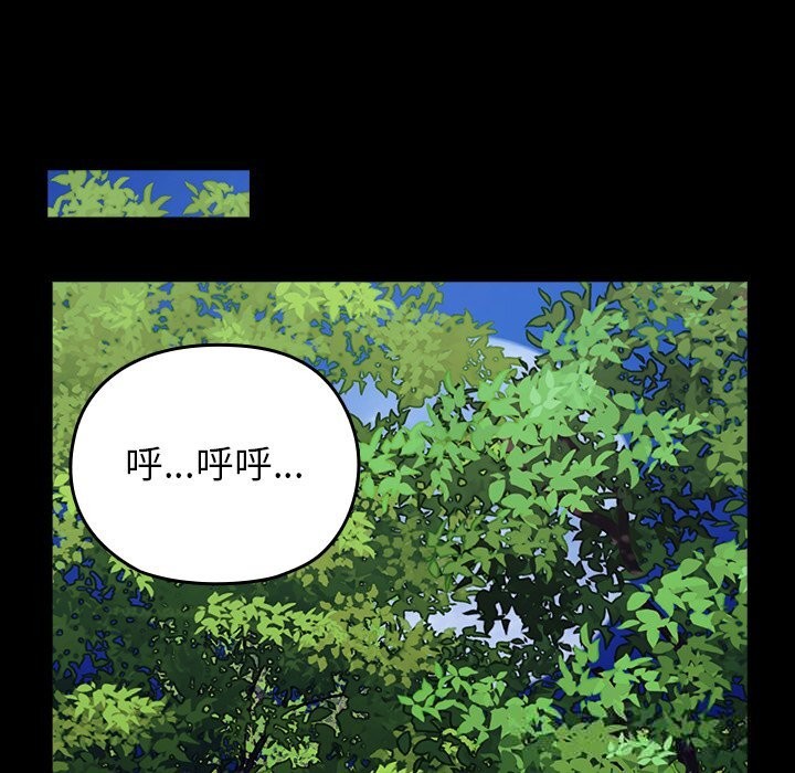 毛娘子传第8話