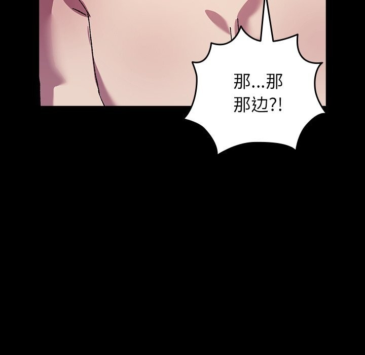 毛娘子传第8話