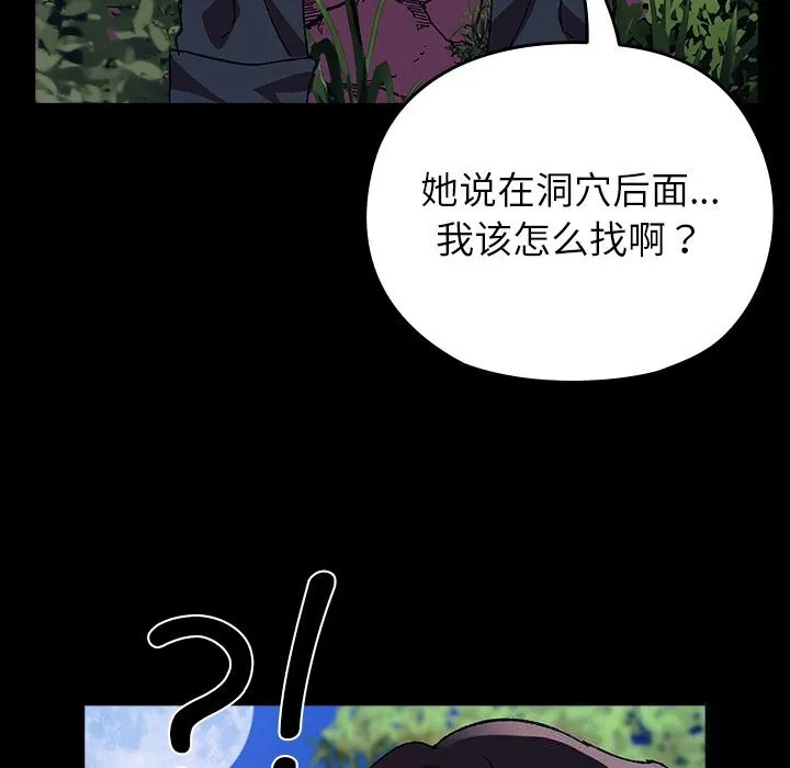 毛娘子傳第8話