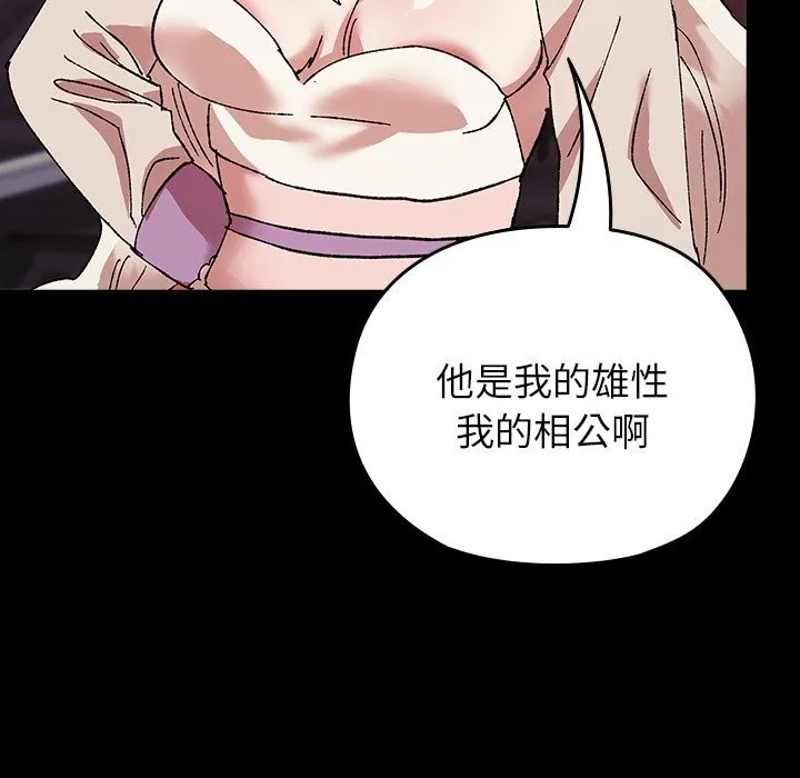 毛娘子傳第8話