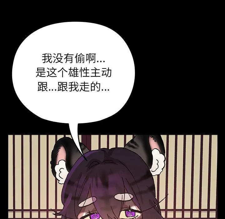 毛娘子傳第8話