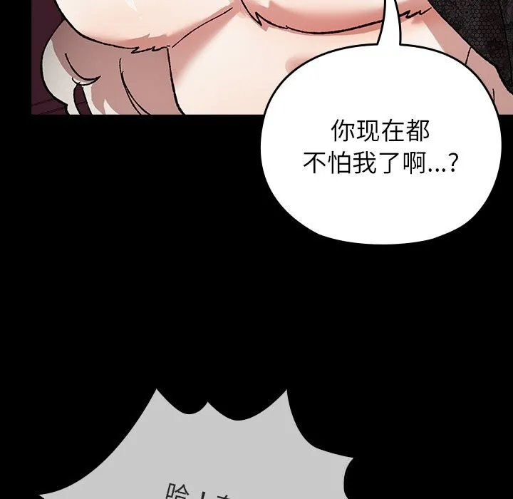 毛娘子傳第8話