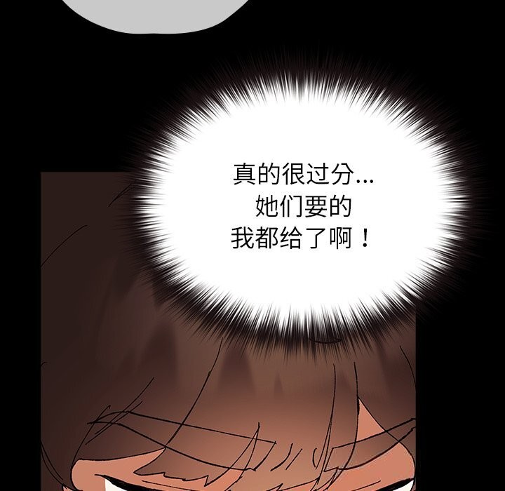 毛娘子传第8話