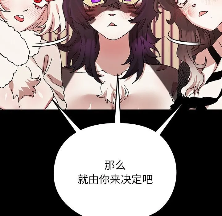 毛娘子傳第8話
