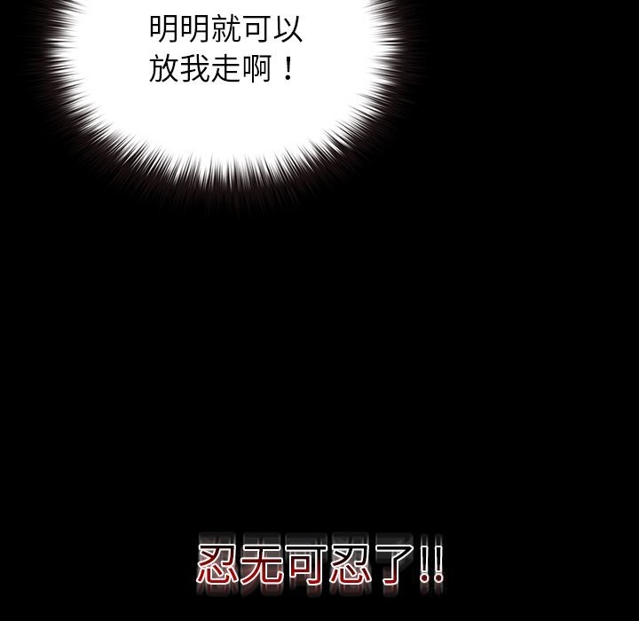 毛娘子传第8話