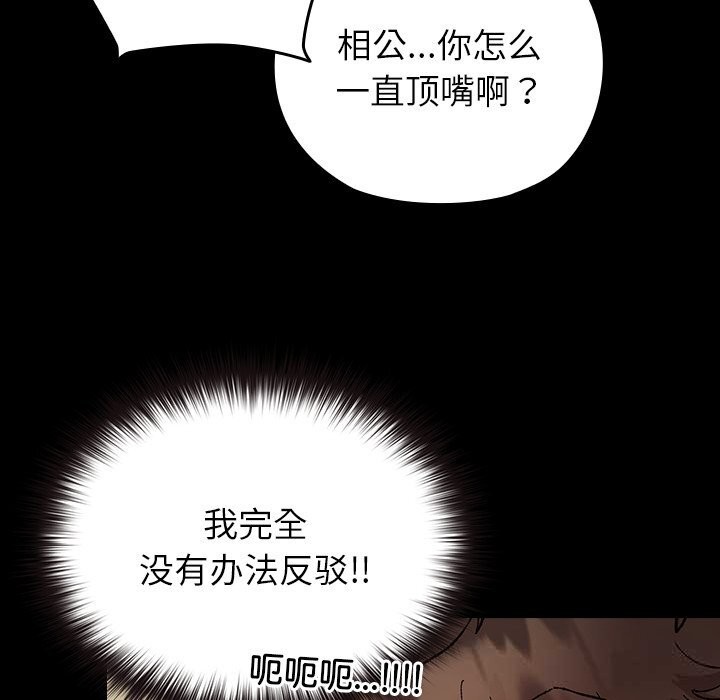 毛娘子传第8話