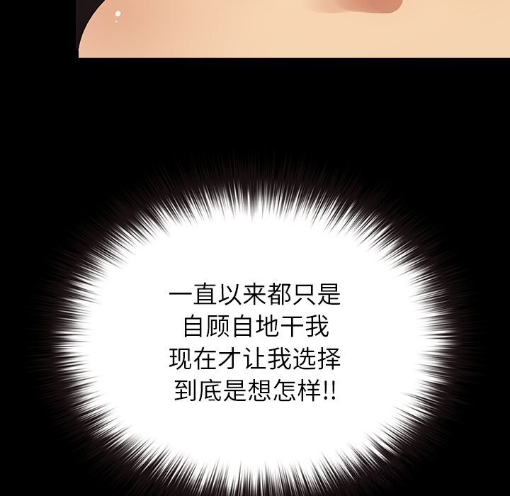毛娘子传第8話