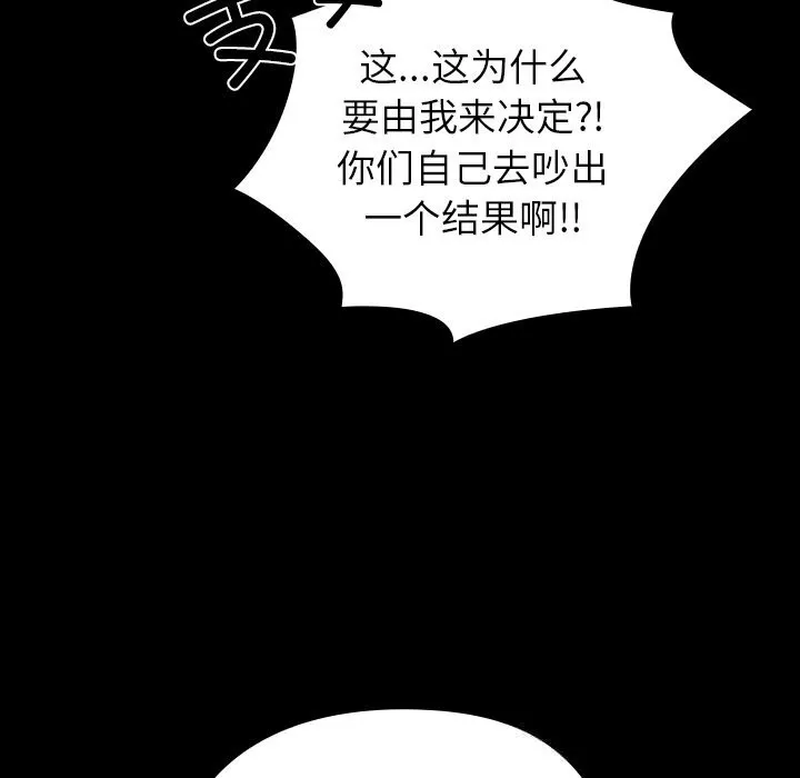 毛娘子傳第8話