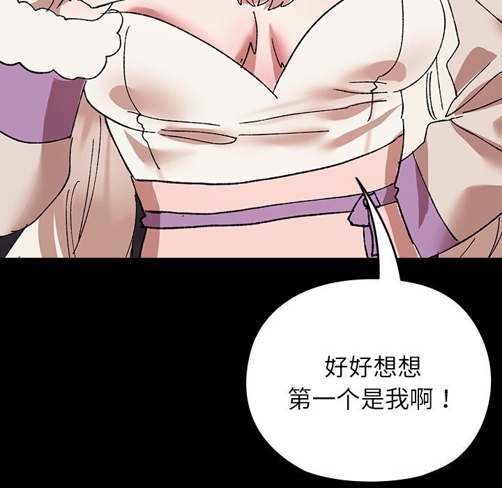 毛娘子传第8話