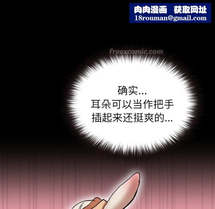 毛娘子传第8話
