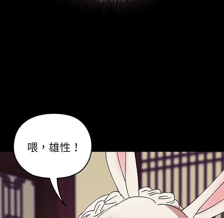 毛娘子传第8話
