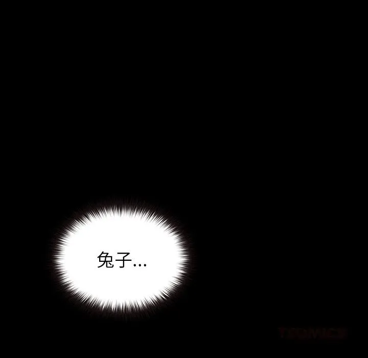 毛娘子傳第8話
