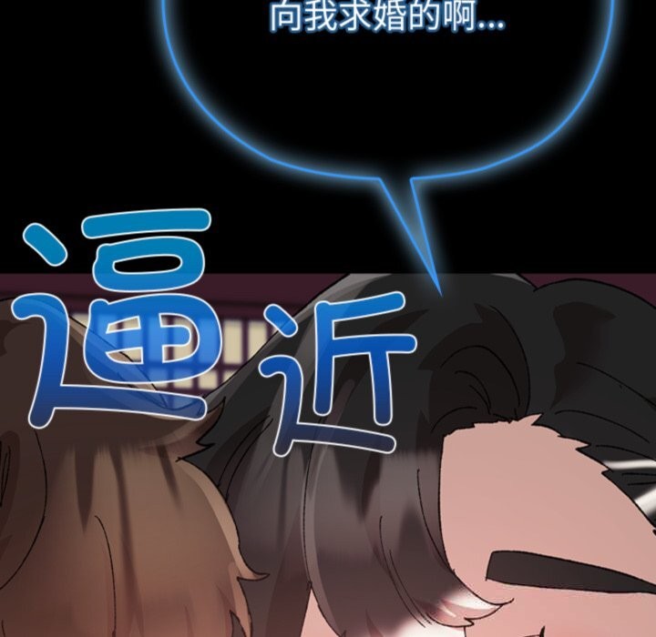 毛娘子传第8話