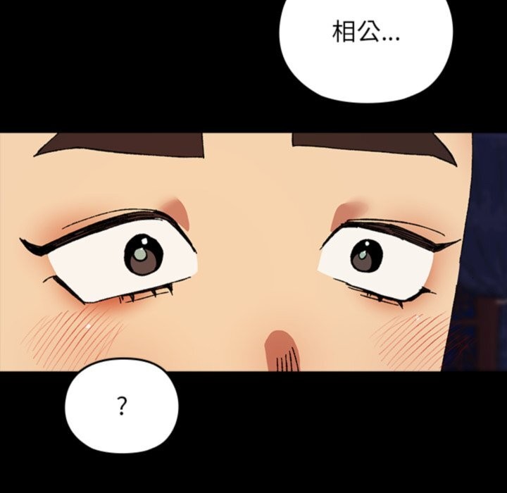 毛娘子传第8話