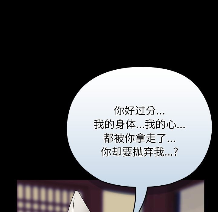 毛娘子传第8話