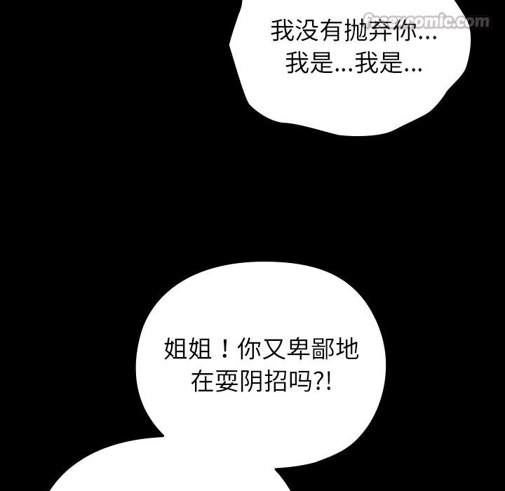 毛娘子传第8話