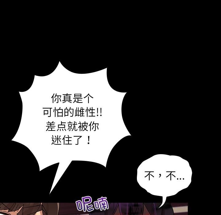 毛娘子传第8話