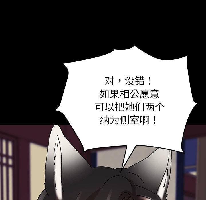 毛娘子传第8話