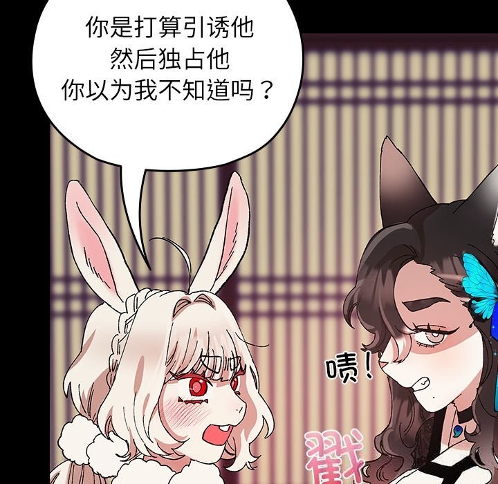 毛娘子传第8話
