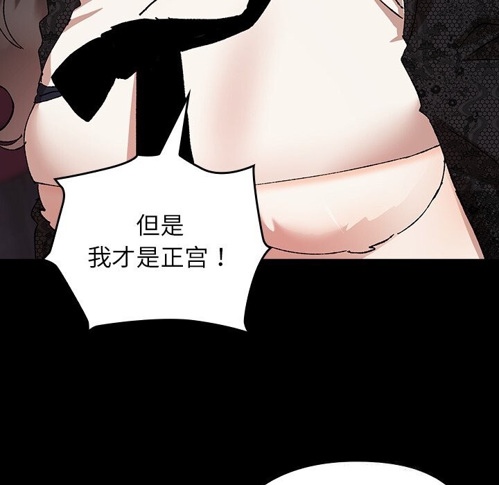 毛娘子传第8話