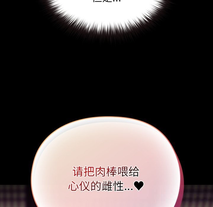 毛娘子传第8話