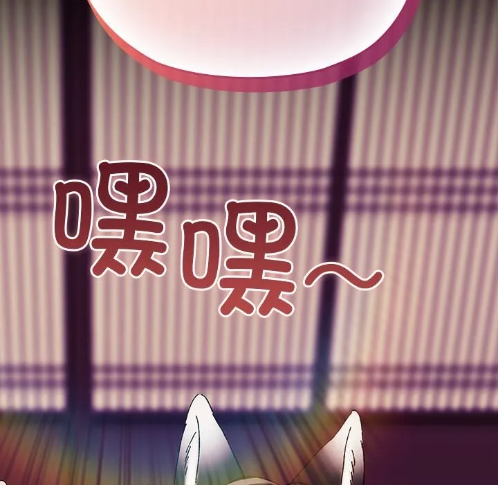 毛娘子傳第8話