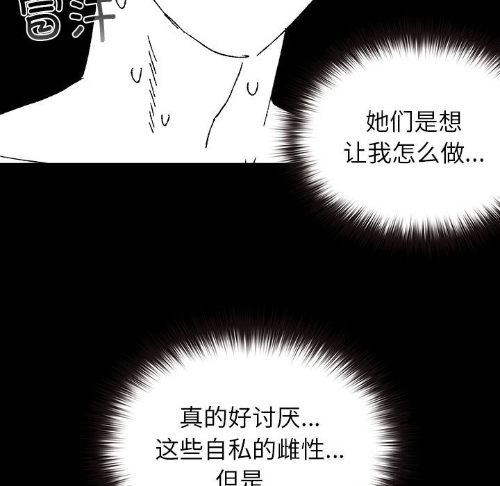 毛娘子传第8話