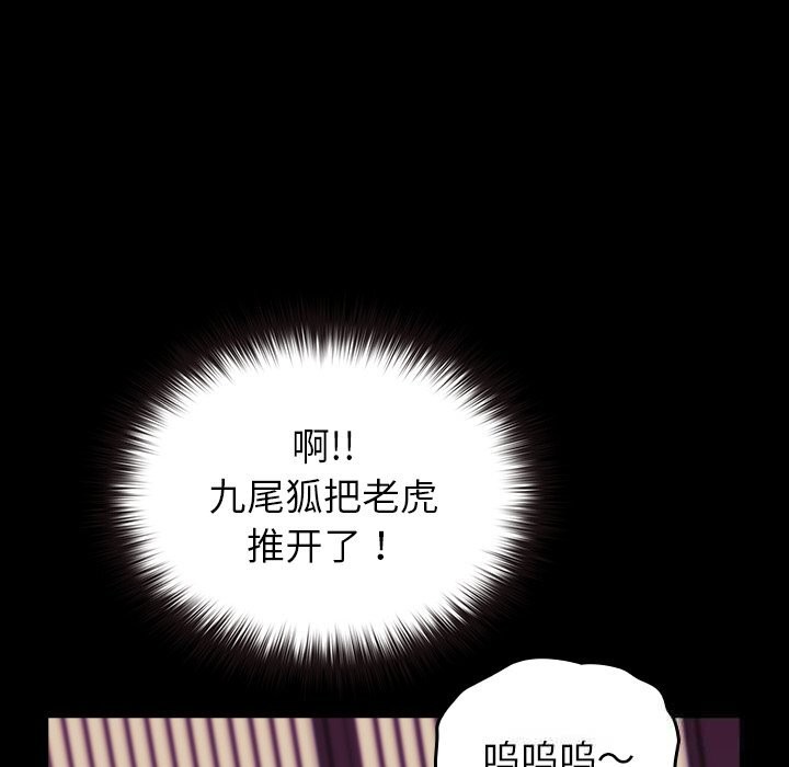 毛娘子传第8話
