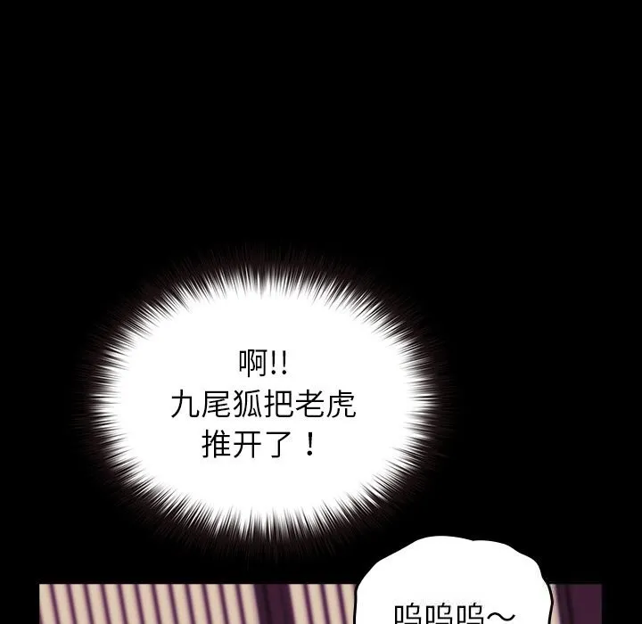 毛娘子傳第8話