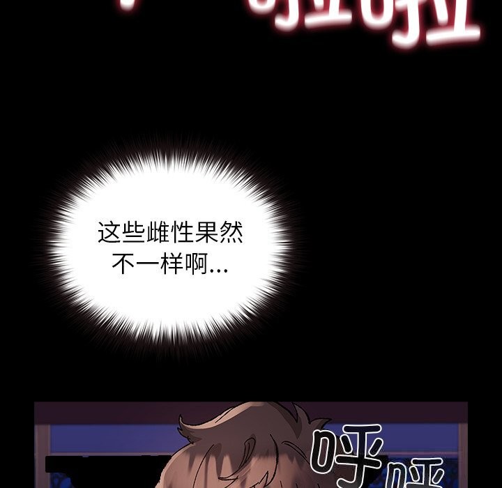 毛娘子传第8話