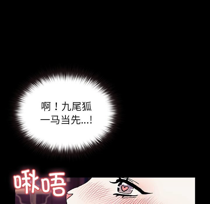 毛娘子传第8話