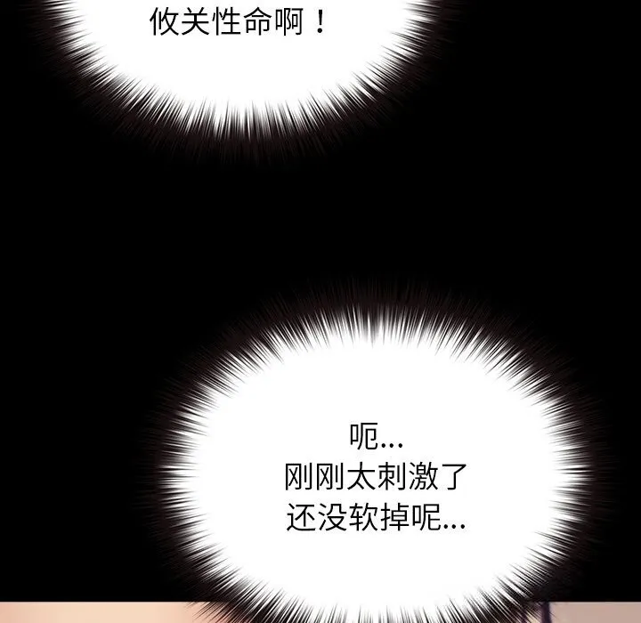 毛娘子傳第8話