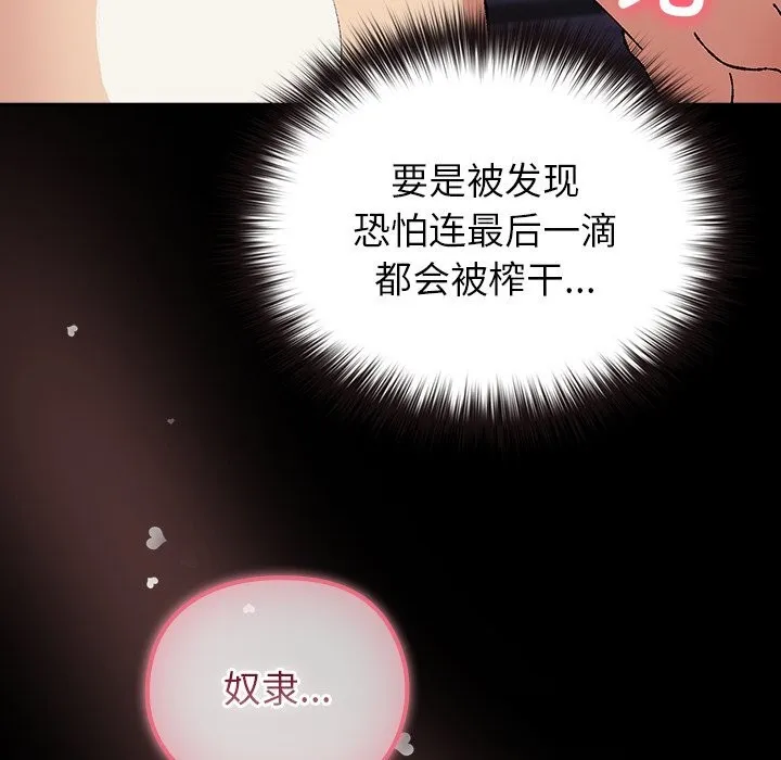 毛娘子傳第8話