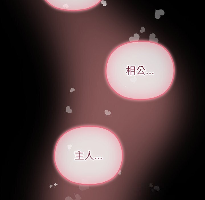 毛娘子传第8話
