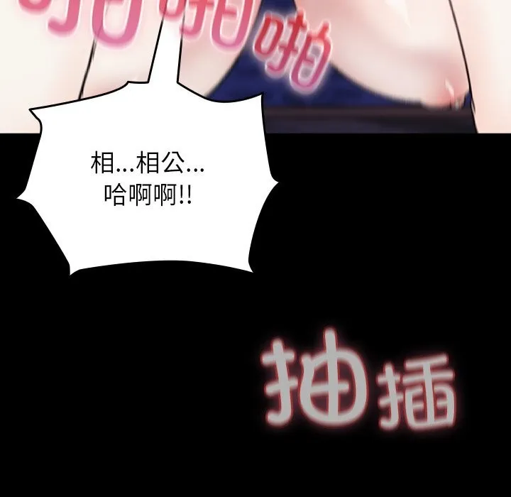 毛娘子傳第8話