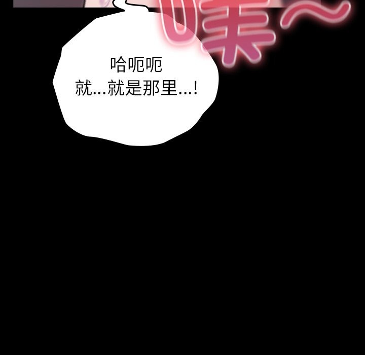毛娘子传第8話