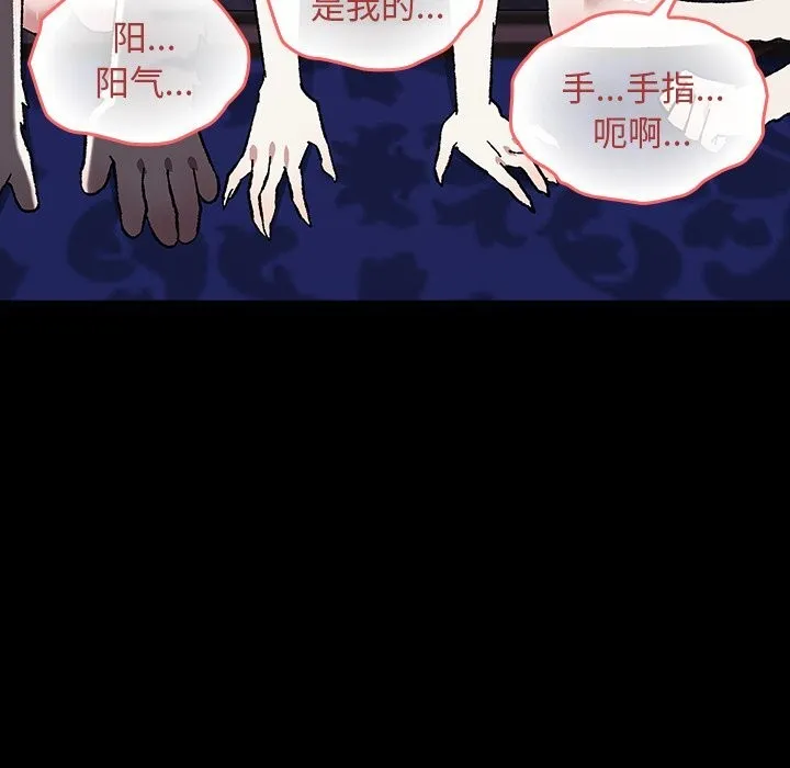 毛娘子傳第8話