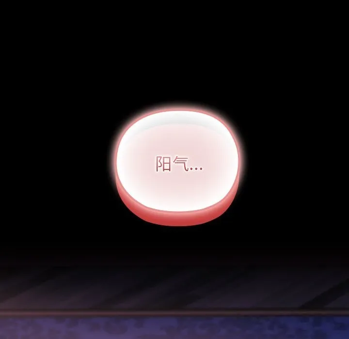 毛娘子傳第8話