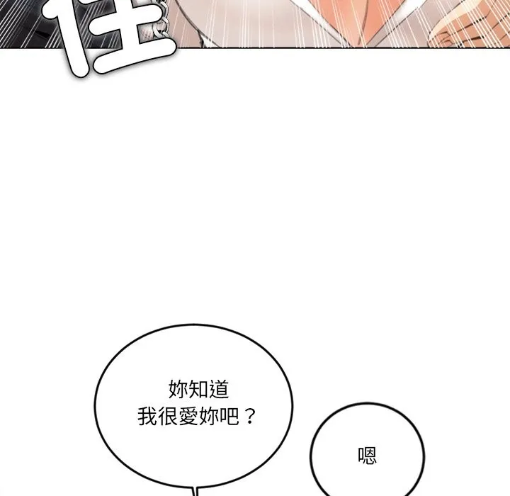 女子宿捨日記第12話