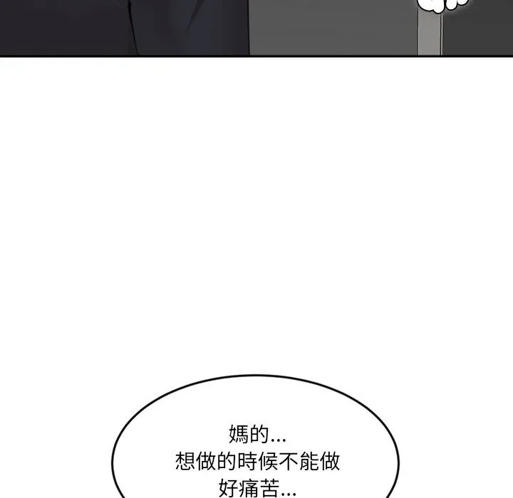 女子宿捨日記第12話