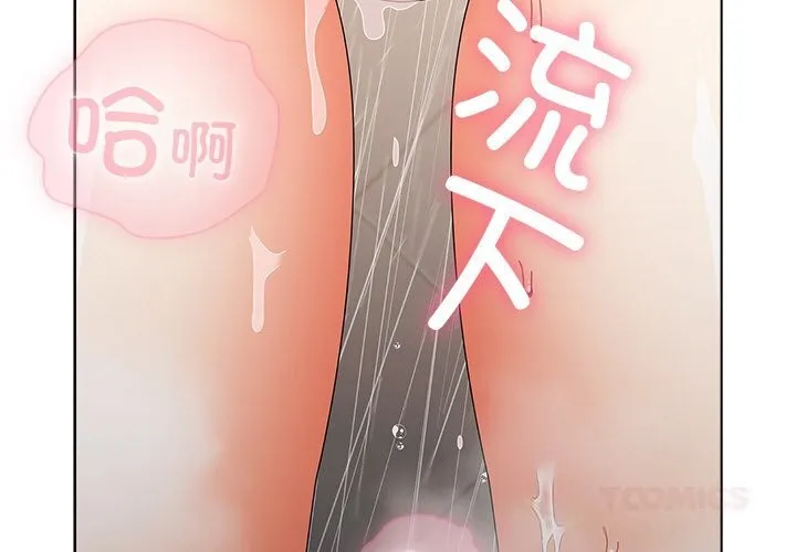 請弄臟我的女朋友第18話