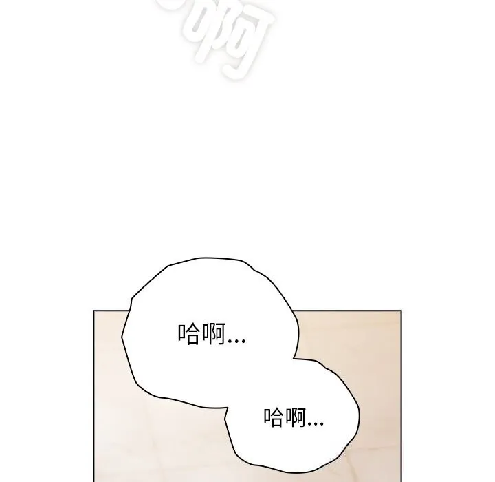 請弄臟我的女朋友第18話