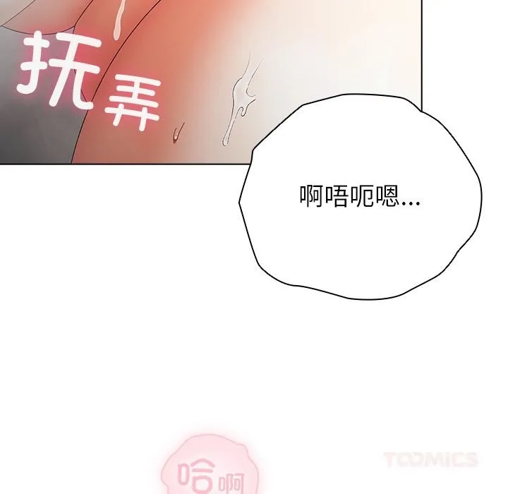 請弄臟我的女朋友第18話