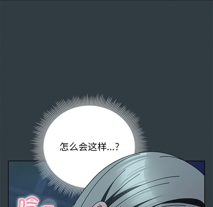 请弄臟我的女朋友第18話