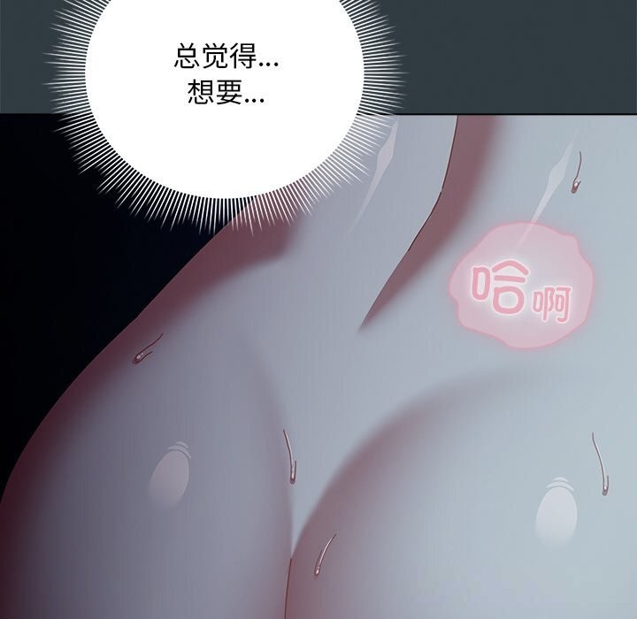 请弄臟我的女朋友第18話