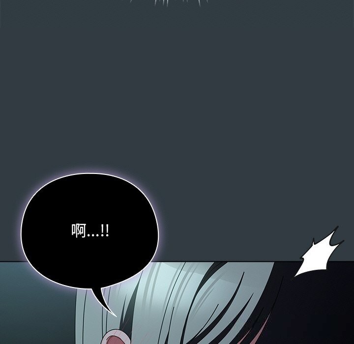 请弄臟我的女朋友第18話