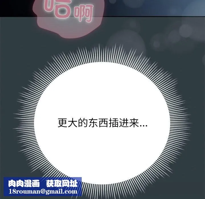 請弄臟我的女朋友第18話