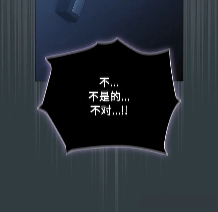 請弄臟我的女朋友第18話