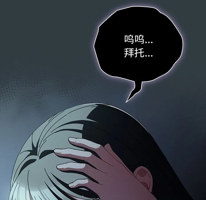 請弄臟我的女朋友第18話