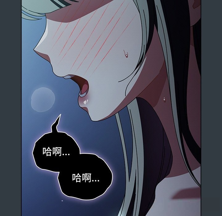请弄臟我的女朋友第18話